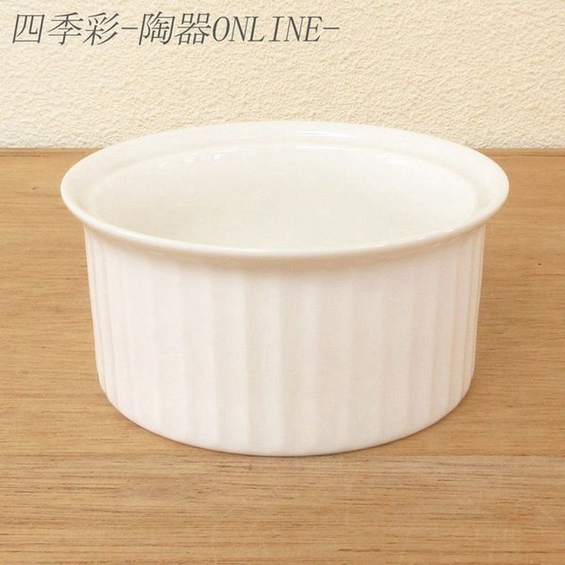 58％以上節約 スフレ 耐熱陶器 陶器製スフレ ココット 業務用 カフェ discoversvg.com