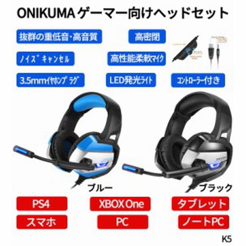 ゲーミングヘッドセット Ps4 New Xbox One Pc Mac Fpsゲーム用ヘッドホン 通販 Lineポイント最大1 0 Get Lineショッピング