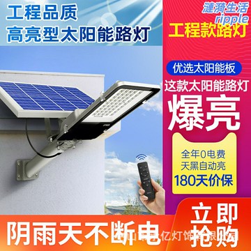 【大功率工程款】太陽能路燈 庭院燈 戶外燈 太陽能燈 路燈 照明燈 防水防雷 6米高杆 金豆牙刷款 農村道路廣場照明