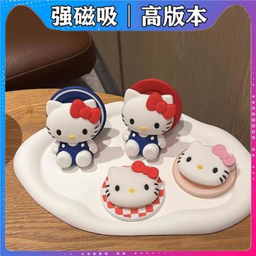 華強北泡泡騷通用硅膠立體坐姿Hellokitty貓磁吸手機支架氣囊伸縮