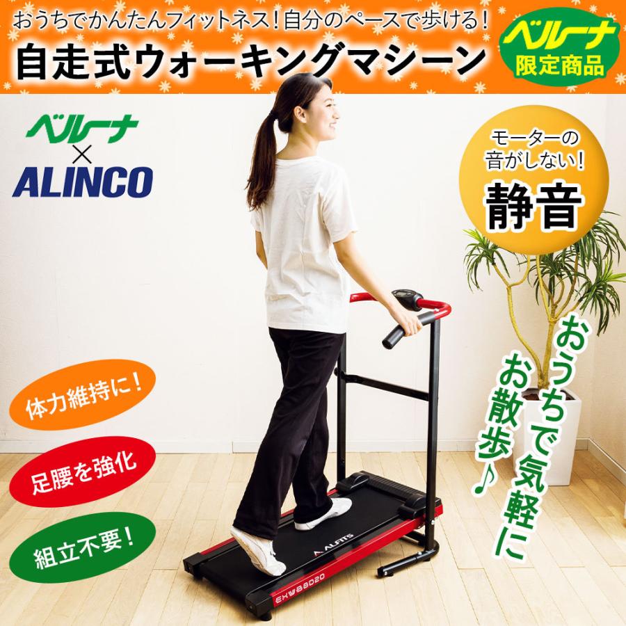 ALINCO 自走式 ウォーカー EXWB8020 R 電源不要 折りたたみ | LINE