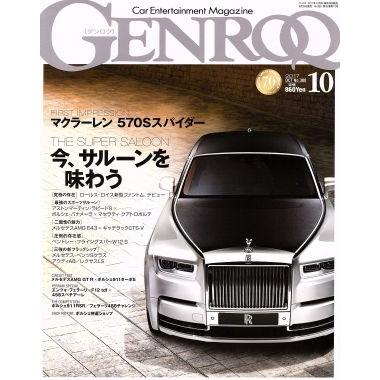 ＧＥＮＲＯＱ(２０１７年１０月号) 月刊誌／三栄書房