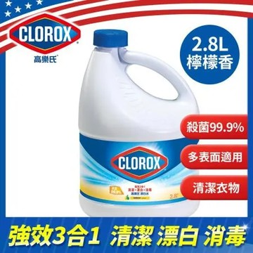 【CLOROX 高樂氏】強效清潔消毒漂白水2.8L-檸檬