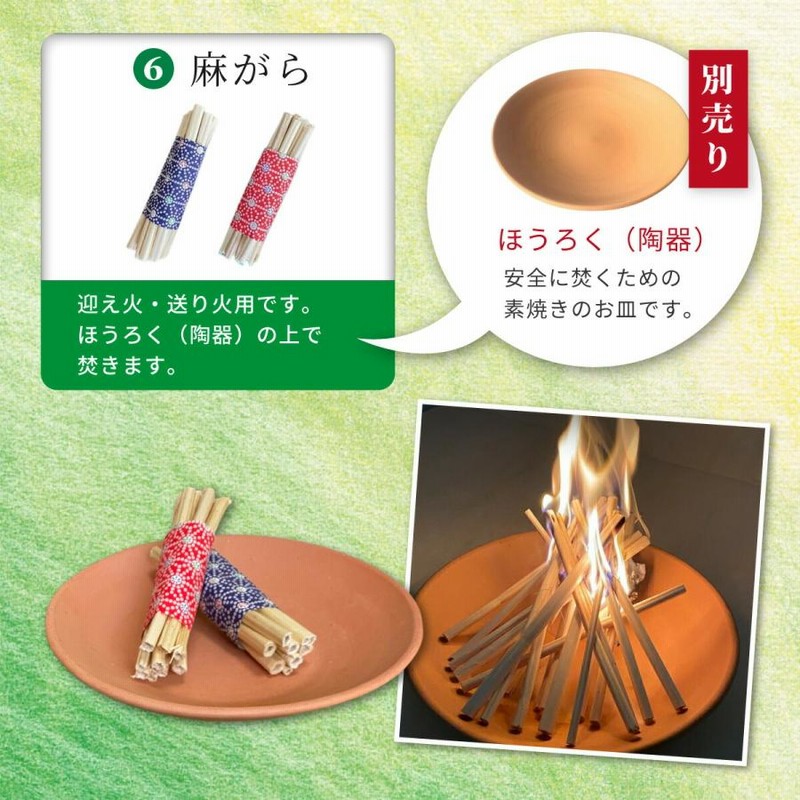モダンミニ お盆飾りセット コンパクト お盆用品 お盆飾り お盆