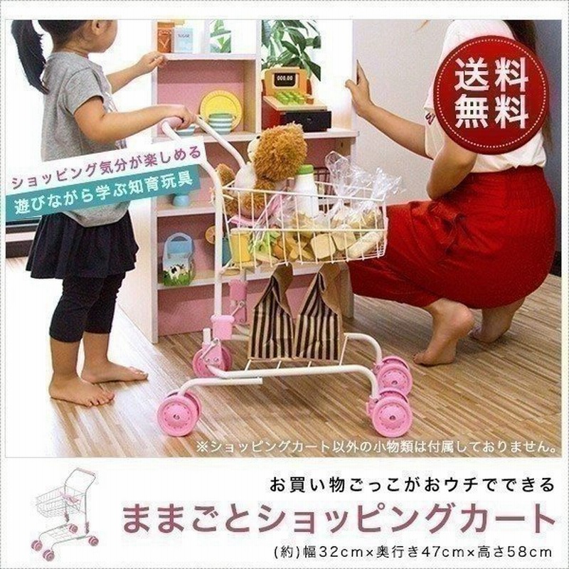 ままごと ショッピングカート おもちゃ 子供 おままごと お店屋さんごっこ 知育玩具 誕生日 プレゼント 子供 女の子 お祝い おすすめ 送料無料 通販 Lineポイント最大get Lineショッピング