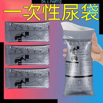 【臺灣出貨】車載應急尿袋旅行高速堵車便攜式尿壺尿袋超大容量司機開車必備