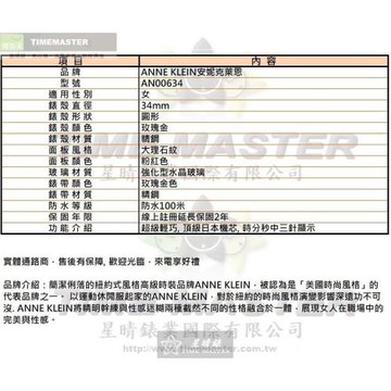 AnneKlein手錶, 女錶 34mm 玫瑰金圓形精鋼錶殼 粉紅色大理石紋錶面款 AN00634