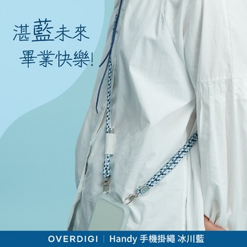 【OVERDIGI 】Handy多彩6mm快拆手機掛繩