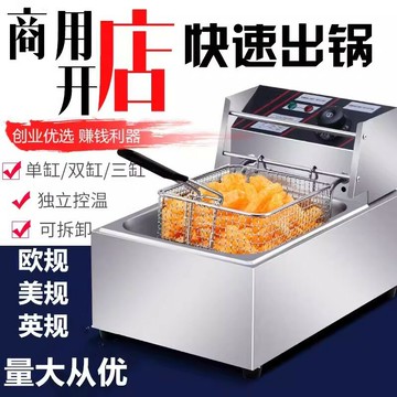 【台灣公司 可開發票】110V伏美規歐規英規商用單缸電炸爐多功能油炸鍋炸雞米花薯條機器