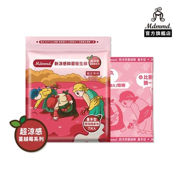 Mdmmd. 明洞國際 新涼感抑菌衛生棉-超涼感蔓越莓量多型 28cm/7片【官方直營】
