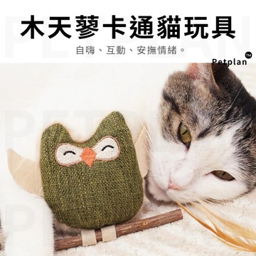 ☀️貓狗市集☀️木天蓼逗貓玩具 貓薄荷羽毛玩具 耐咬耐磨 自嗨解悶 貓咪玩具 寵物玩具 逗貓玩具