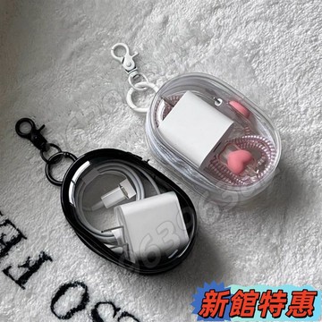 🏆熱賣🏆數據綫充電器 充電收納 透明繞綫便攜 隨身外出 耳機收納盒 手機整理