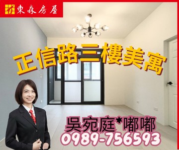 正信路裝潢三房看房找嘟嘟｜基隆市信義區正信路