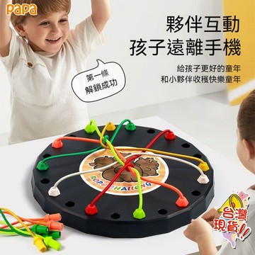 兒童益智玩具 解繩大挑戰 思維邏輯開發 專注力小遊戲 多人對戰桌游 親子互動小遊戲 解繩挑戰 居家遊戲 旅行遊戲