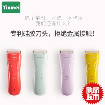 【樂天精選】【安全硅膠刀頭】兒童理發器寶寶剃頭神器兒童電推滿月理發剪推子