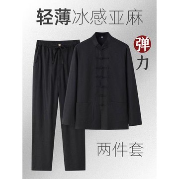 唐裝男青年涼感冰爽彈力棉麻長袖套裝夏季亞麻中國風男裝冰感夏裝