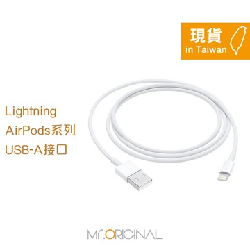 apple副廠 airpods系列 lightning to usb-a 連接線-1m (密封裝)