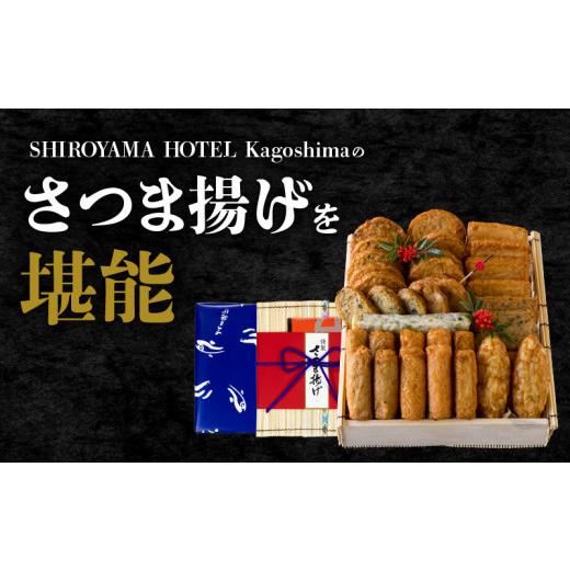 ふるさと納税 鹿児島県 鹿児島市 さつま揚げギフト 風〜かぜ〜　K096-010