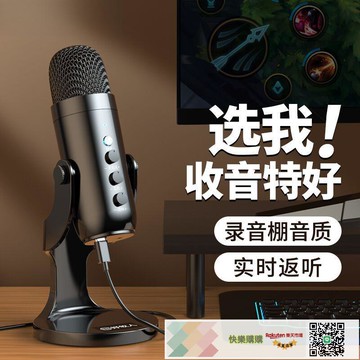桌面USB直播麥克風電腦游戲臺式機筆記本電競主播錄語音唱K歌話筒