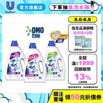 【白蘭】官方直營 4X極淨酵素抗病毒洗衣精瓶裝1.85kg單入_三款任選