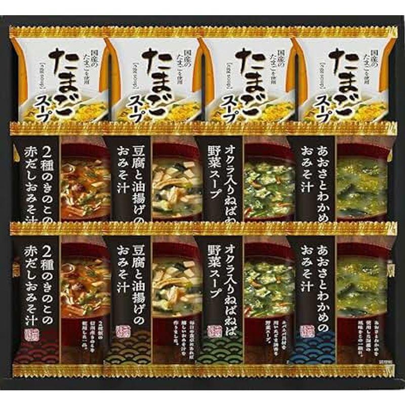 秋の贈り物 千寿堂 フリーズドライ バラエティセット たまごスープ（6.4g）×4、豆腐と油揚げのおみそ汁（9.2g）・2種のきのこの赤だし