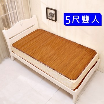 【BuyJM】台灣涼蓆竹蓆 雙人150*180 炭化款1.1公分寬版竹席/涼墊/草蓆./涼感床墊/降溫/外銷日本-現貨