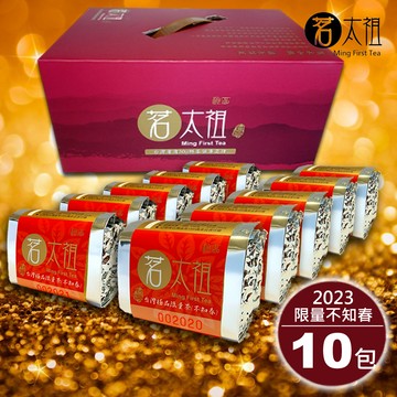 【茗太祖】台灣極品限量茶 不知春喜慶版量販禮盒組(50g/10入)
