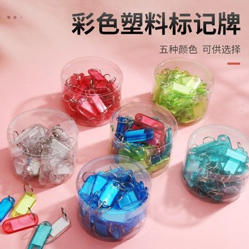 透明雙面塑料鑰匙牌號碼牌可標記出租房鑰匙盤房東鑰匙扣圈環 FSFS