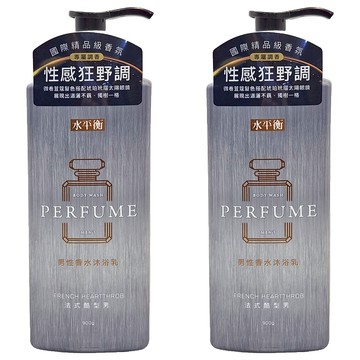 水平衡 香水沐浴乳 法式酷型男  2瓶  900g
