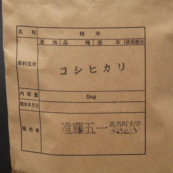 日本一美味しい米を作る遠藤五一さんの無農薬特別栽培コシヒカリ（白米）５ｋｇ[令和5年産特A米]