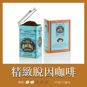 【Bacha Coffee】夿萐咖啡甜蜜之地脫因研磨咖啡 350g/盒