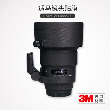 美本堂 適用于適馬105-F1.4鏡頭保護貼膜105-1.4佳能EF口貼紙迷彩貼皮3M