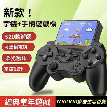 臺灣現發 新款手柄掌上游戲機 復古兒童經典懷舊 俄羅斯可雙人充電大屏遊戲機