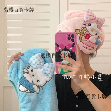 【✨台灣現*貨/ 全場免運 ✨】 超大結立蝴蝶體KT貓幹發帽學生卡通家用幹發巾加厚吸水不掉毛✨紫櫻百貨卡牌