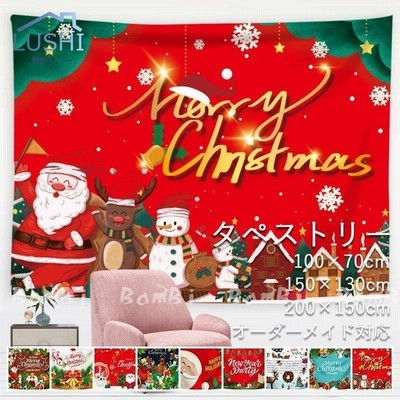 クリスマス タペストリー 飾り ツリー おしゃれ 北欧 インテリア 壁掛け 絵 布 大判 雑貨