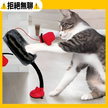 拒絕無聊⚠️貓咪拳擊袋玩具 吸盤立式貓抓柱 自嗨解悶磨爪神器