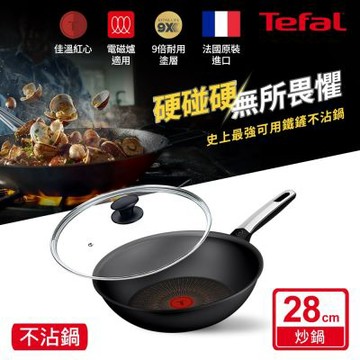 Tefal法國特福 硬悍鍋-精悍系列28cm不沾小炒鍋+玻璃蓋｜9倍耐用塗層｜法國製｜IH適用