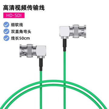 超柔軟SDI視頻線細HD-SDI線 3G-SDI HD-SDI 75歐 視頻信號 傳輸線