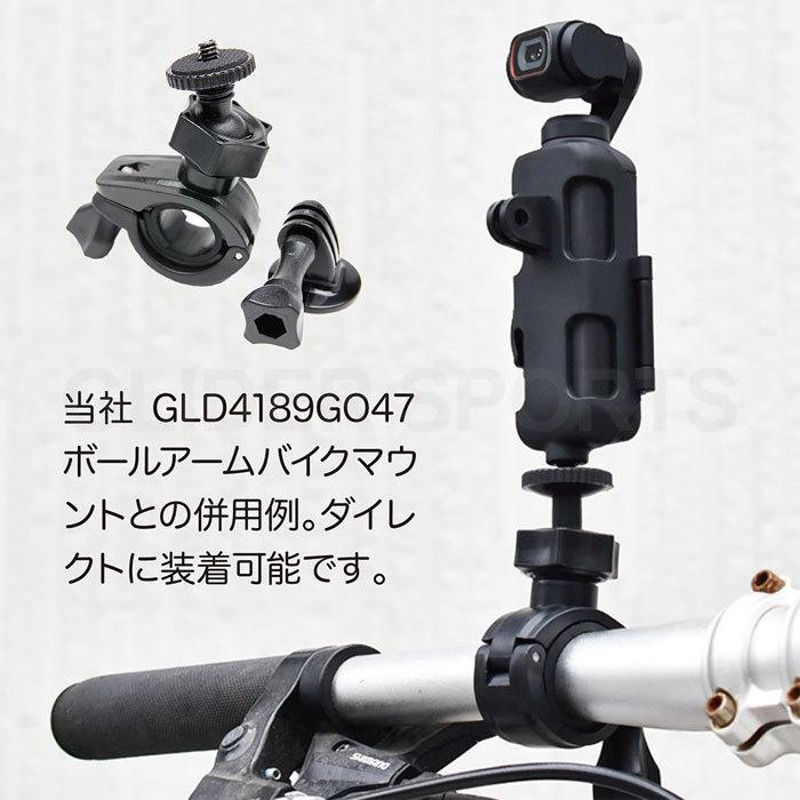 DJI Pocket 2 アクセサリー 拡張セット ホルダー 三脚用(1/4