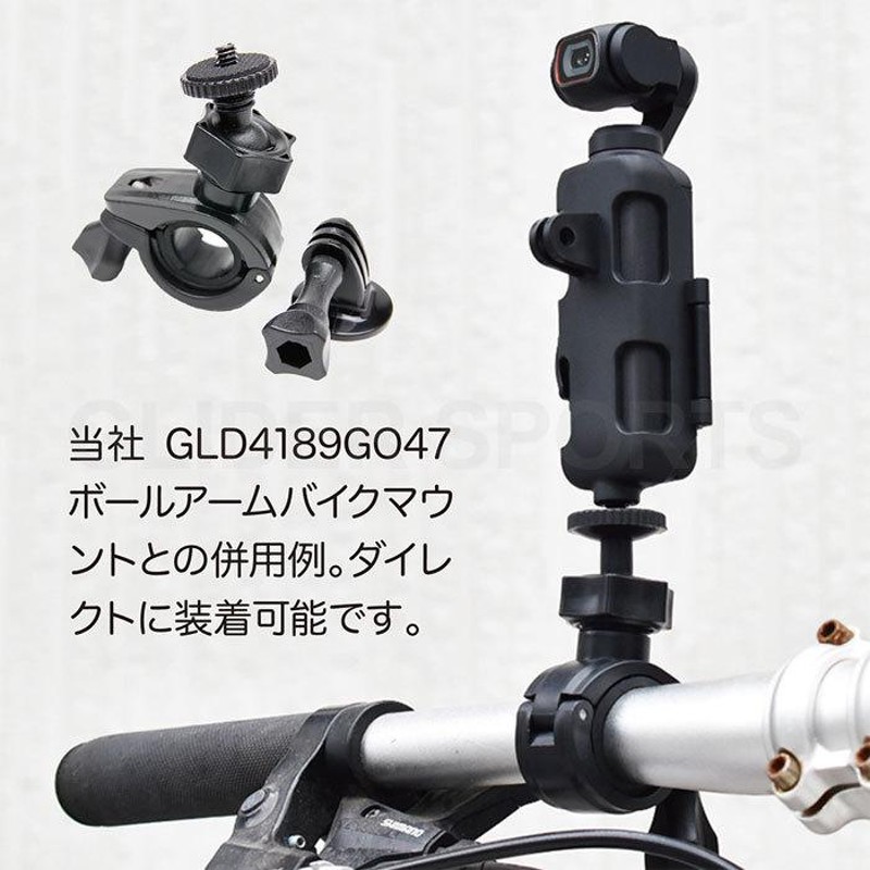 DJI Pocket 2 アクセサリー 拡張セット ホルダー 三脚用(1/4インチ