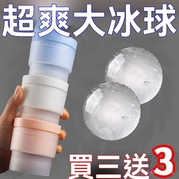 🔥臺灣出貨24H🔥食品級冰球模具製冰神器威士忌冰塊家用球形圓球大號硅膠圓形冰格hhfoof