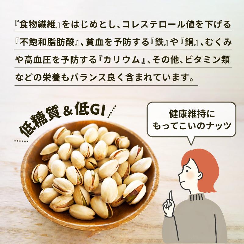 ピスタチオ 素焼き 無塩 無添加 業務用 500g 2袋セット 合計1kg 大容量 ロースト おつまみ スイーツ ナッツ 小分け お酒 ダイエット 健康 オートファジー 殻付き