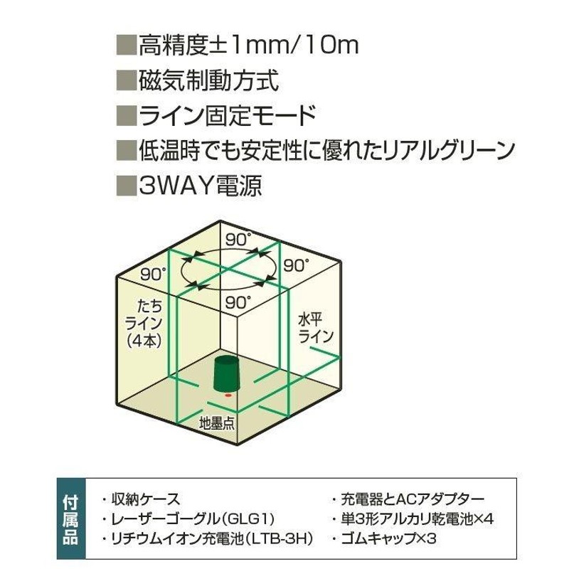 ムラテックKDS リアルグリーンレーザー ATL-46RG 本体のみ | LINE