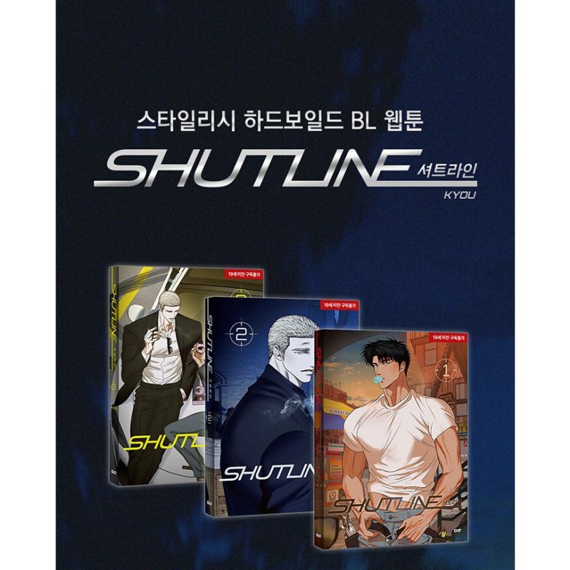 限定特典：写真＋しおり）韓国語 まんが『Shutline〜シャットライン ...