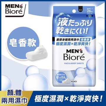 MEN’s Biore臉部身體兩用濕巾皂香款26片