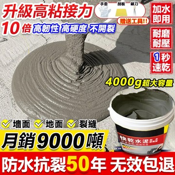 🥇隔日到·維保50年🥇自流平水泥 快乾水泥 堵漏王 補土 填縫泥 水泥地面裂縫修補 防水水泥 家用水泥砂漿膠 補漏水泥
