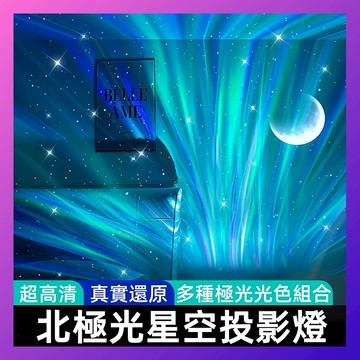 【12H台灣出貨】 星空投影燈 星空燈 月球燈 氣氛燈 星光燈 氛圍燈 小夜燈 星空夜燈 水波紋燈 房間氣氛燈 交換禮物