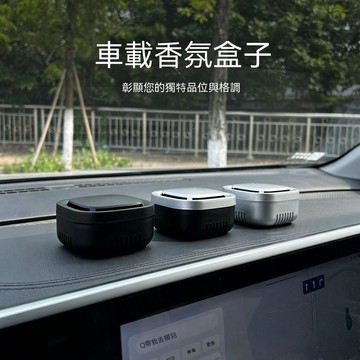 ⚡精選好物⚡車載香薰桌面收納盒 車載香氛盒 車載固體香膏散味鏤空盒 室內通用可自裝 香皂空盒