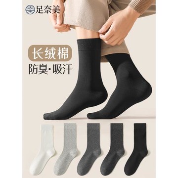 襪子男純棉黑色商務襪皮鞋正裝長襪高筒秋冬季加厚款長筒中筒春秋