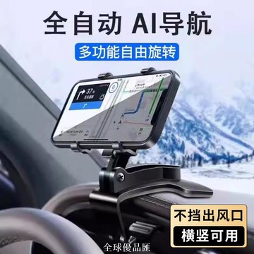 【全球優品匯】世帥新款手機車載支架2024儀表臺汽車上導航專用中控臺萬能支撐架